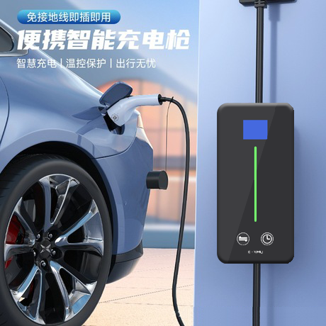 便携式充电桩的设计要求你知道吗?