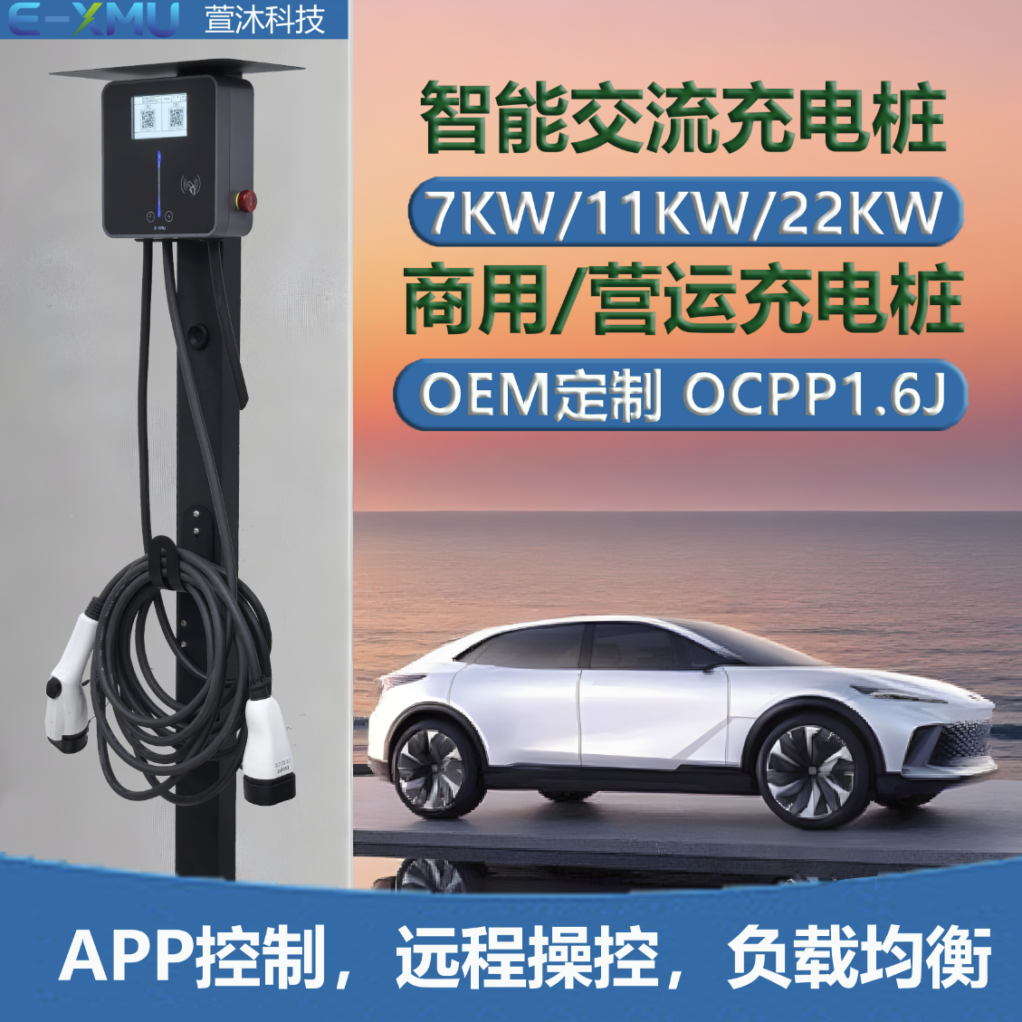 中国充电桩在海外卖到“白菜价”？企业如何跳出低价内卷，靠什么赚钱？