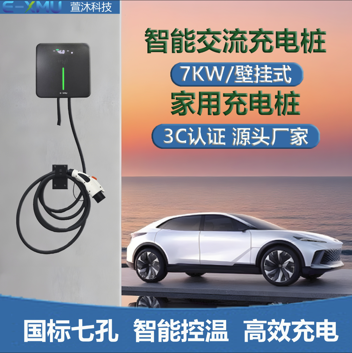 家有两台电车，该选14KW双枪充电桩还是两台7KW单枪充电桩？