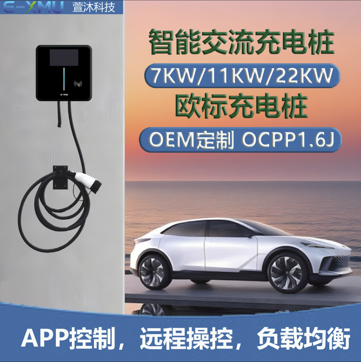 非专业人士如何快速掌握7KW欧标交流充电桩要点？