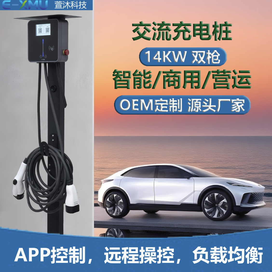 14KW双枪交流充电桩在深圳台风天，防水防雷性能靠得住吗？