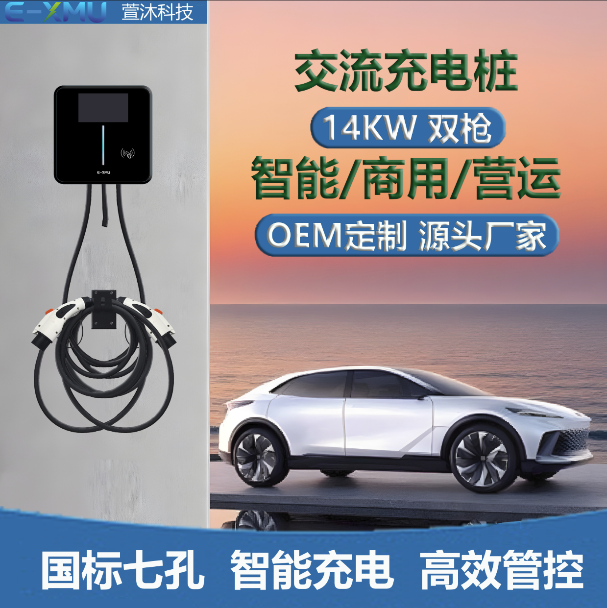14KW双枪交流充电桩能绑定车牌，实现无感充电自动扣费吗？