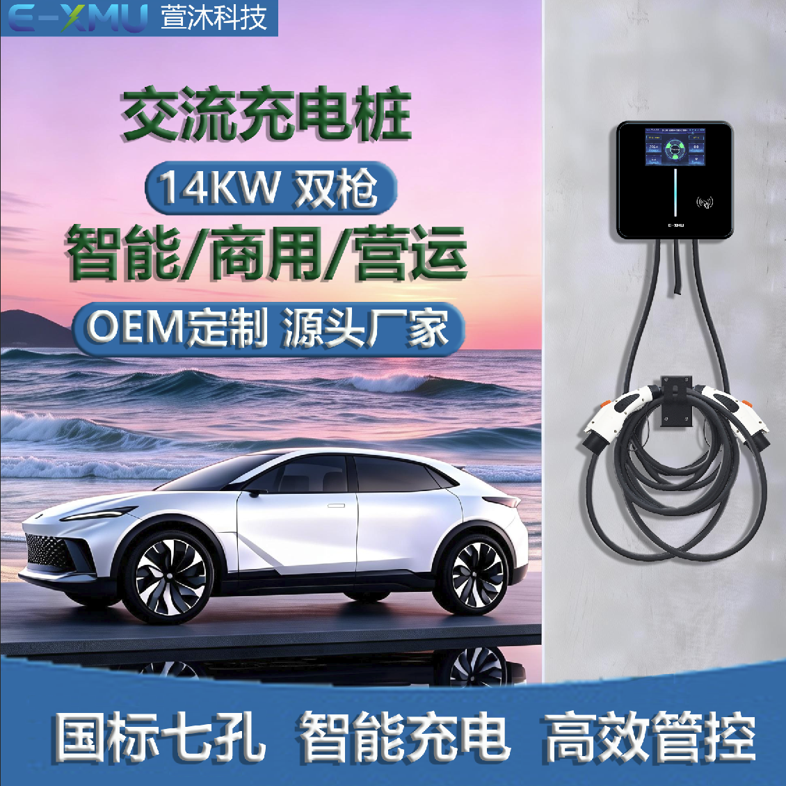 14KW双枪交流充电桩能否接入深圳充电平台，享受政府补贴？