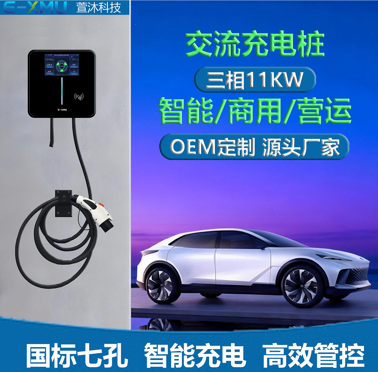 车企锁充电桩，OCPP充电桩能破局吗？